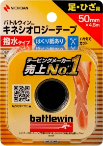 バトルウィン™　キネシオロジーテープ撥水 イメージ